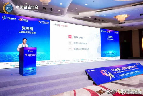 財(cái)智聚首，司庫(kù)賦能——2025第二屆中國(guó)司庫(kù)年會(huì)在京隆重召開(kāi)