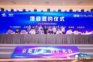 光谷“楚才回家”北京站成功舉辦，好未來、每日優鮮、豌豆思維等領軍企業簽約入駐