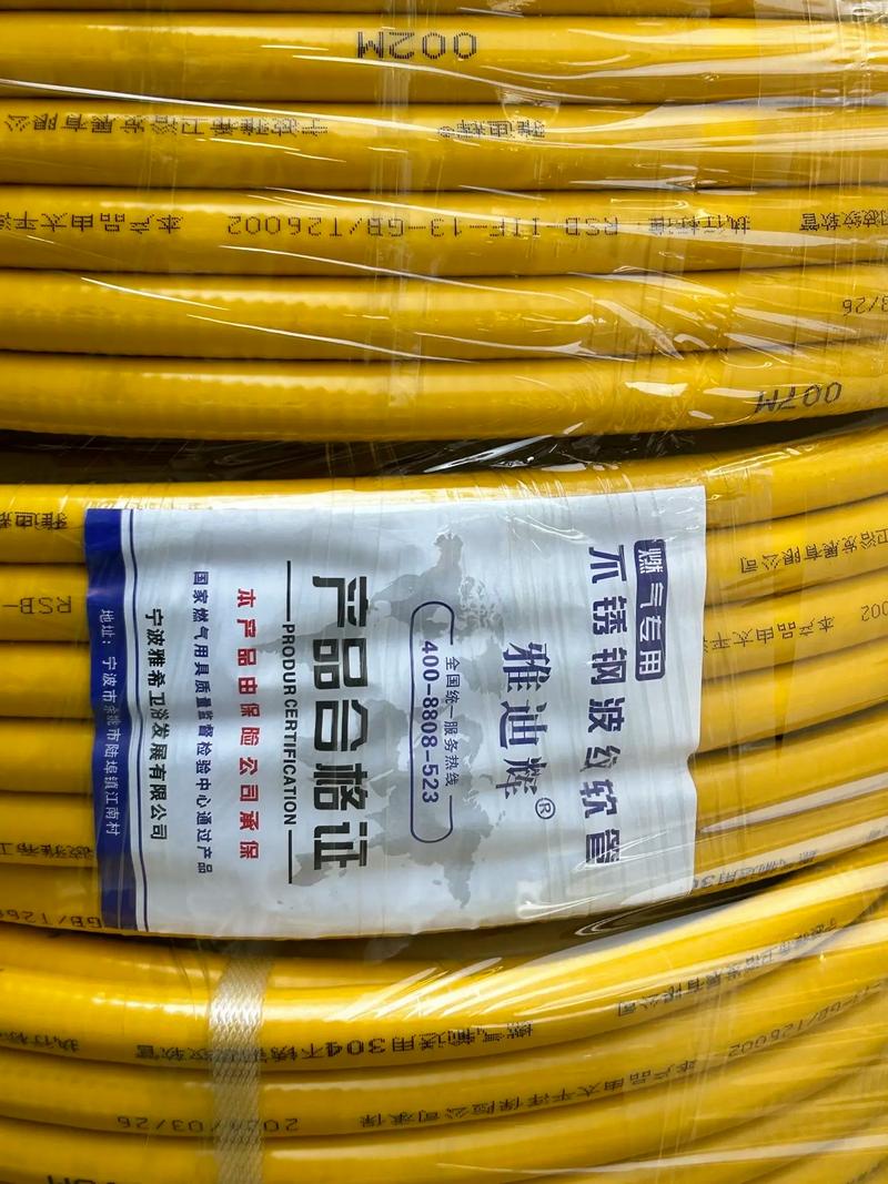 生產波紋燃氣管我們是認真的!雅迪輝波紋燃氣管,高品質材料,適